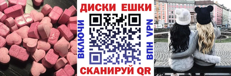 Экстази таблы  Камызяк 