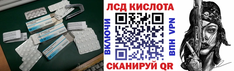 ЛСД экстази кислота  купить наркотик  MEGA ТОР  Камызяк 