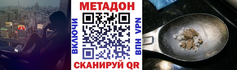 Метадон VHQ  Камызяк 